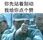 Phx逍遥的个人资料头像