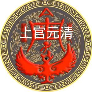 上官元清健身养生头像