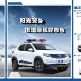 电动巡逻车伟哥头像