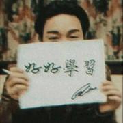 用户5480060777279的个人资料头像