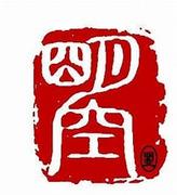 目睹的个人资料头像