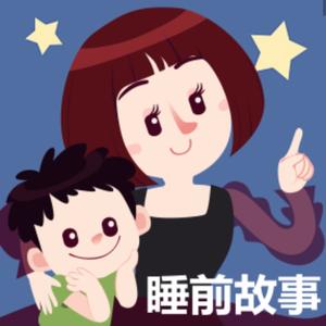 萌宝辣妈睡前故事头像