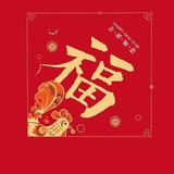 一生何求，鸡你太美头像