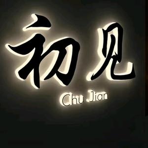 旅途cg头像