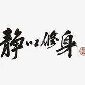 大炮啊666头像