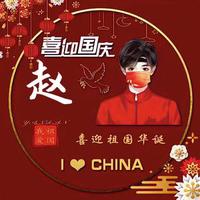 百将团赵班长头像