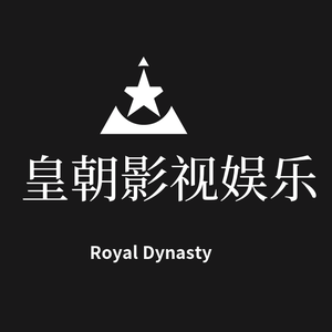 Royal皇朝影视娱乐头像