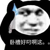 桃红的乌姜叶丶头像