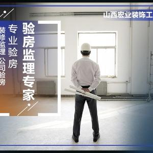 山西宏业装饰工程监理公司头像