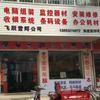 监控.停车道闸LED彩屏 网络工程 收银头像