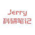 Jerry的科研笔记头像