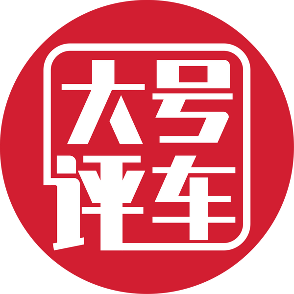 大号评车头像