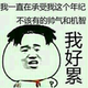 西城总工头像