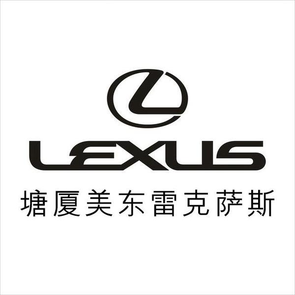 东莞塘厦美东雷克萨斯头像