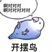 阿茶呀的个人资料头像