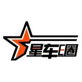 星车E圈头像