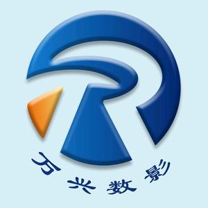万兴数影头像