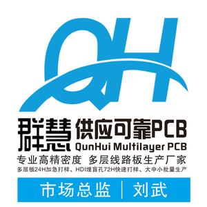 深圳市群慧多层线路板头像