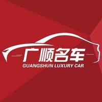 柳州市广顺汽车头像