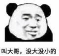不够5894头像