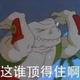 泪泯烈酒299 · 阿特兹车主·车龄5年头像