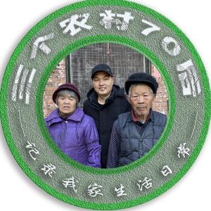 三个农村70后头像