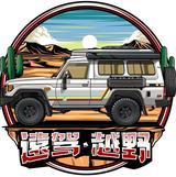 陆巡7系小铺头像