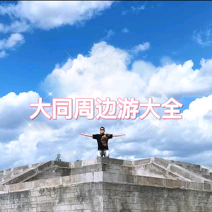 旅人与歌头像