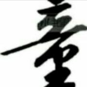 zou_zou的个人资料头像