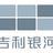 东阳吉沃银河店头像