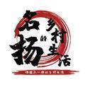 名扬的乡村生活头像