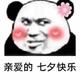 机智的橘子ND头像
