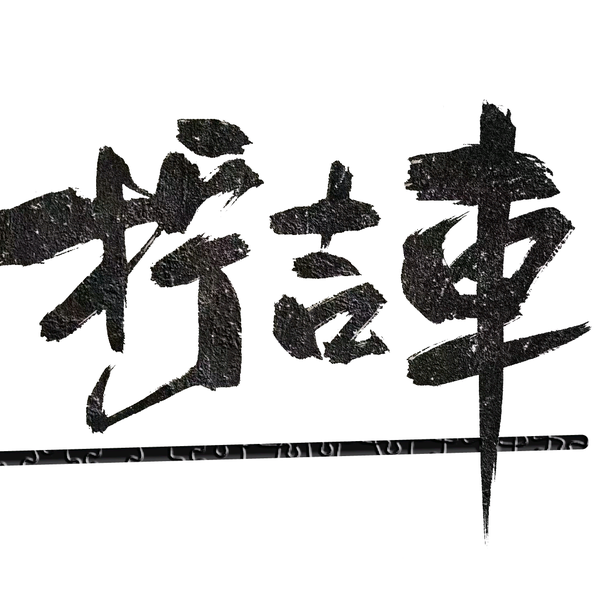 拧吉车俱乐部头像