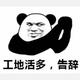 穆图与Sc297头像