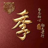 东方明少905头像