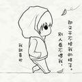 撕心裂肺的疼一次就怕了头像