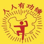 魔鬼筋肉人_的个人资料头像