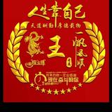 幸福一生99333头像