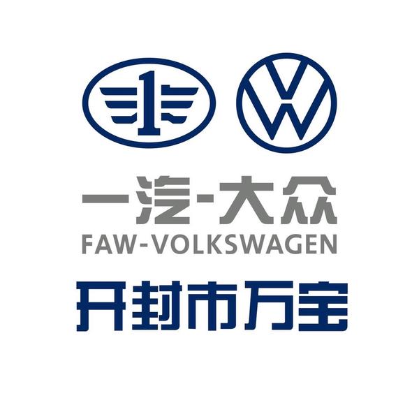 开封万宝一汽大众头像