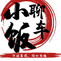 小饭侃车头像