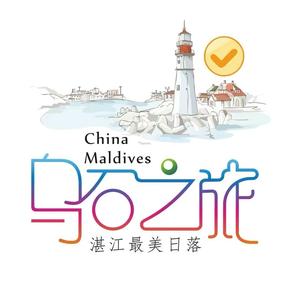 乌石之旅