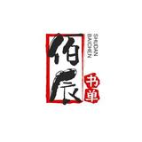 佰辰1313头像