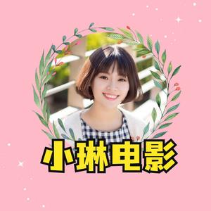 小琳电影