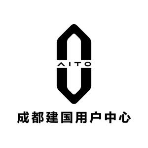 AITO问界·成都建国用户中心头像