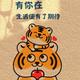婖芯妤头像