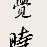 堂吉诃德637头像