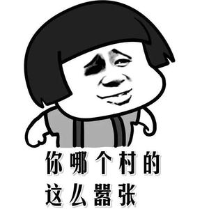 厦漂的农村人头像