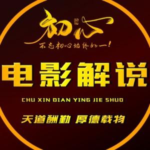 阿强扒电影头像