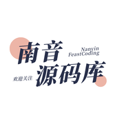 程序员南音的个人资料头像