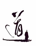 老骥伏枥ING的个人资料头像